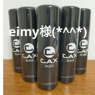 CAX 　カックス　 ヘアボリュームアップ　スプレー 100g ブラック 5本(ヘアスプレー)