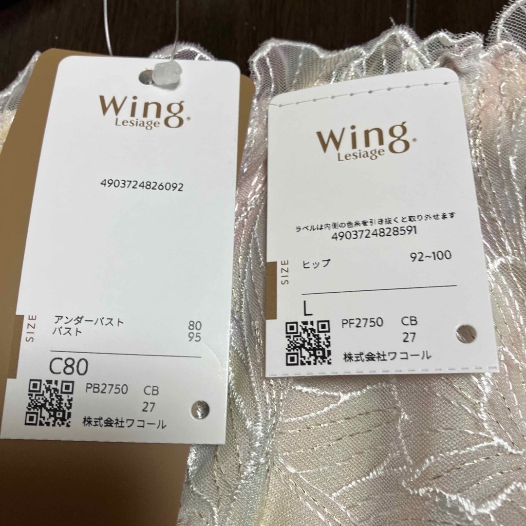 Wing lesiage（WACOAL）(ウイングレシアージュ)のワコール　wingレシアージュ　クリーム　C80 レディースの下着/アンダーウェア(ブラ&ショーツセット)の商品写真