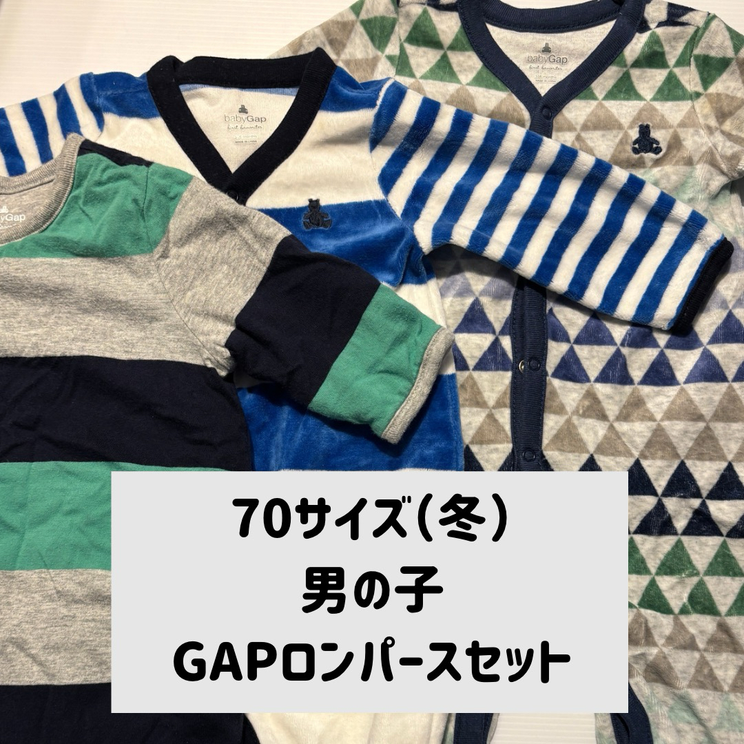 babyGAP(ベビーギャップ)の70サイズ　（冬）　男の子　ロンパースセット キッズ/ベビー/マタニティのベビー服(~85cm)(ロンパース)の商品写真