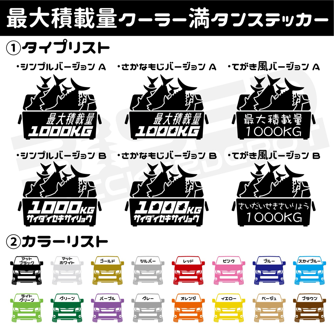 釣り好きに！クーラー満タンデザイン！最大積載量〇〇KGステッカー！ 自動車/バイクの自動車(車外アクセサリ)の商品写真