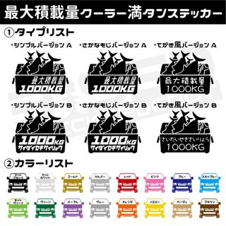 釣り好きに！クーラー満タンデザイン！最大積載量〇〇KGステッカー！(車外アクセサリ)