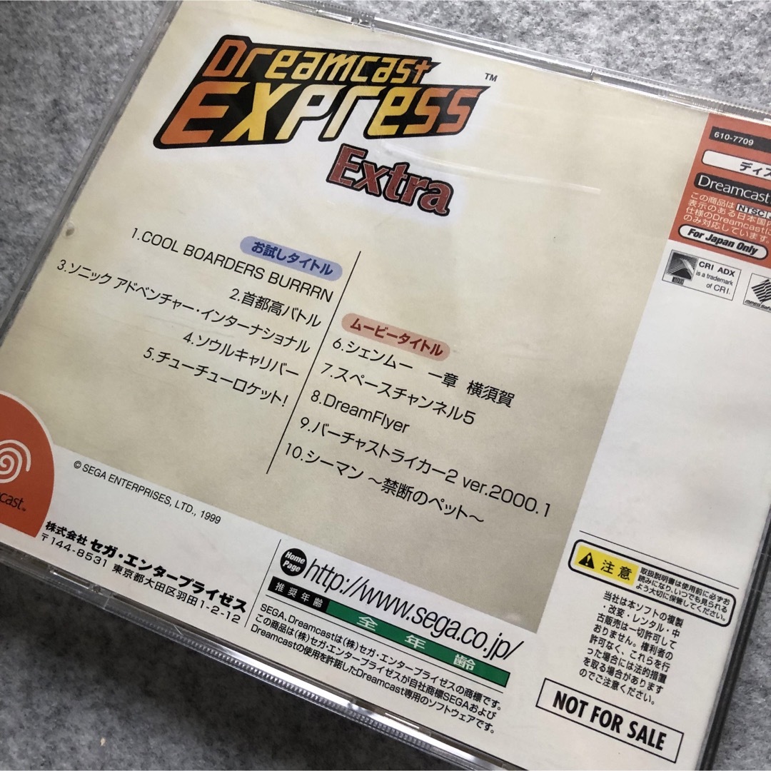 SEGA(セガ)のDreamcast EXPRESS Extra エンタメ/ホビーのゲームソフト/ゲーム機本体(家庭用ゲームソフト)の商品写真