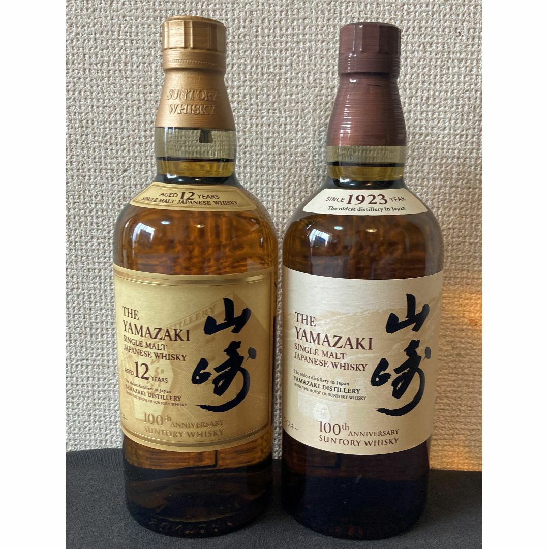 サントリー 山崎12年 & 山崎（NV）100周年 記念ラベル 2本