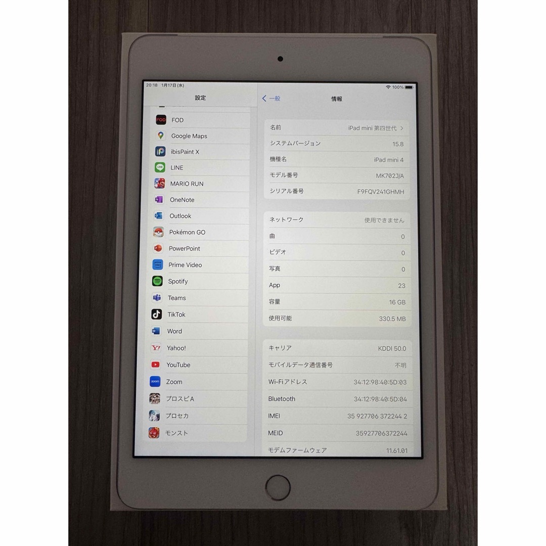 iPad mini 第4世代　電池最大容量100％　永続版Excelなど導入済