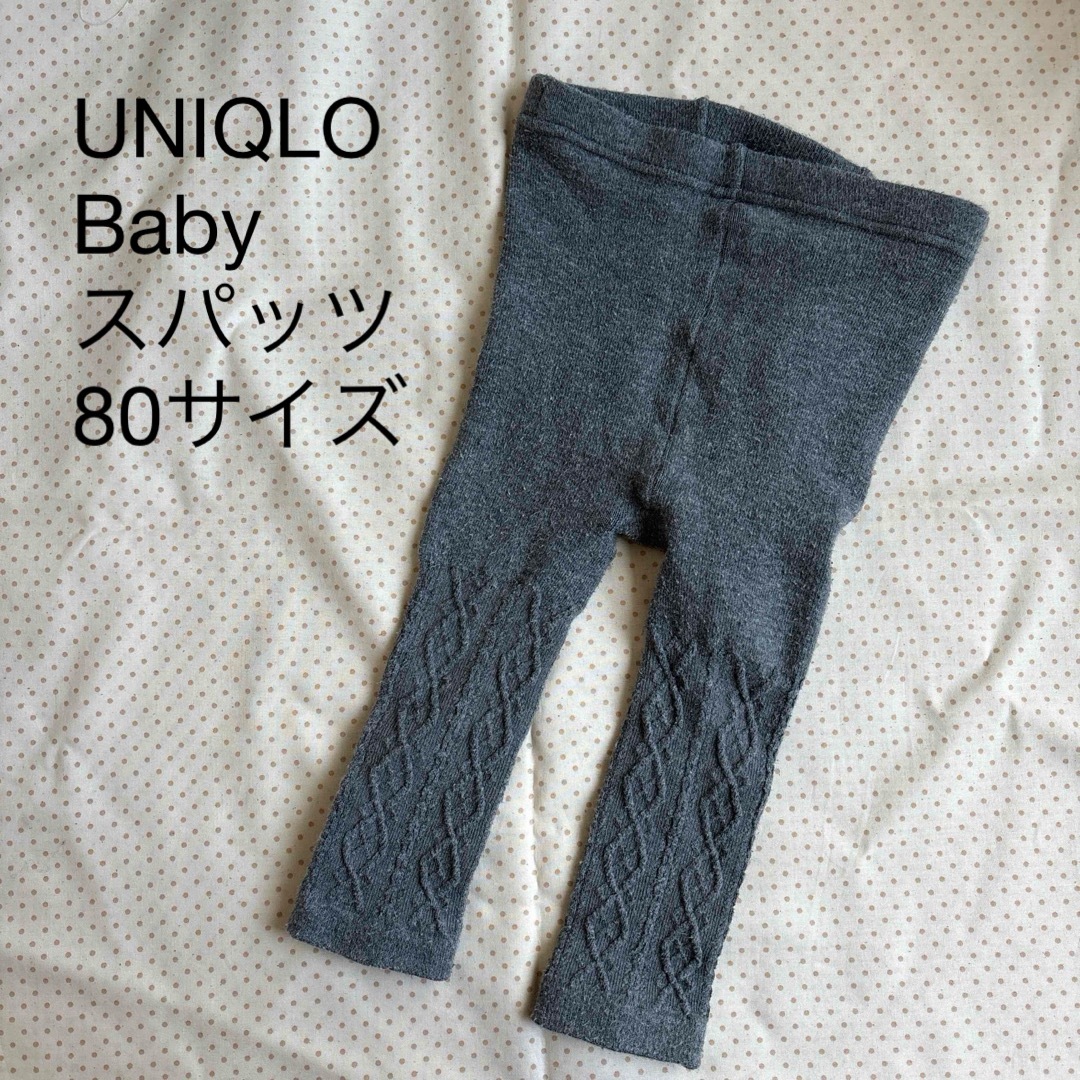 UNIQLO(ユニクロ)のUNIQLO Baby タイツ　80サイズ キッズ/ベビー/マタニティのこども用ファッション小物(靴下/タイツ)の商品写真