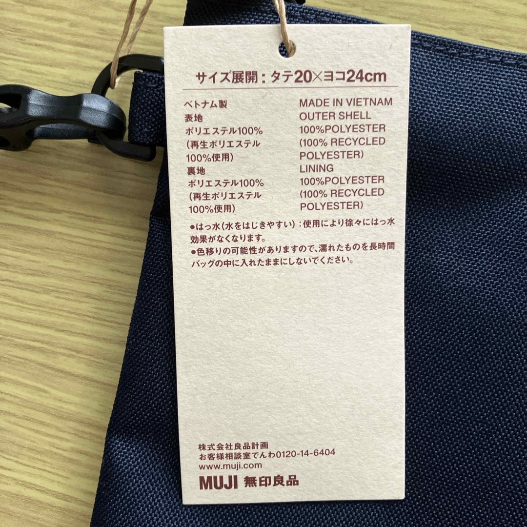 MUJI (無印良品)(ムジルシリョウヒン)のサコッシュ レディースのバッグ(ショルダーバッグ)の商品写真