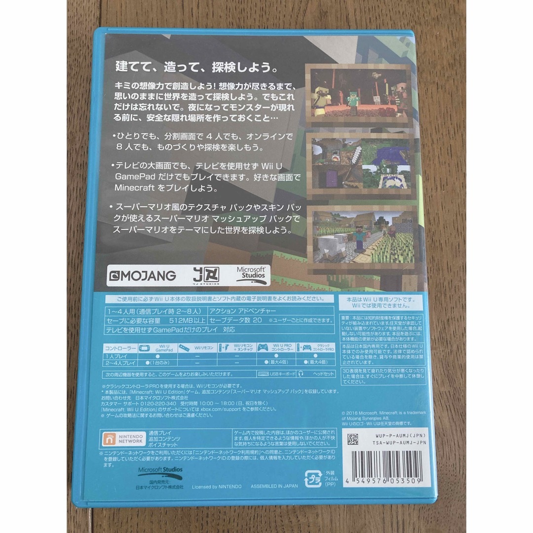 任天堂(ニンテンドウ)のwii u マインクラフト　ゲーム　ソフト　マイクラ　ニンテンドー　任天堂 エンタメ/ホビーのゲームソフト/ゲーム機本体(家庭用ゲームソフト)の商品写真