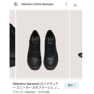 ヴァレンティノ(VALENTINO)のヴァレンティノ　スニーカー　23.5(スニーカー)