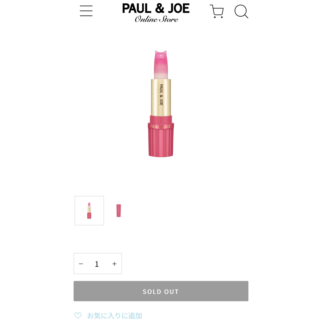 PAUL & JOE(ポールアンドジョー)のポール&ジョー　リップトリートメント コスメ/美容のスキンケア/基礎化粧品(リップケア/リップクリーム)の商品写真