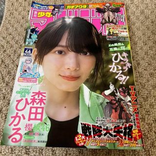 週刊少年マガジン　11/1号(10/18発売)(アート/エンタメ/ホビー)