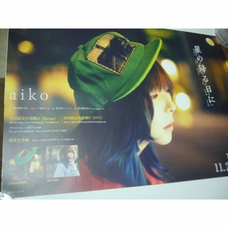 B2大 ポスター　aiko 星の降る日に(印刷物)