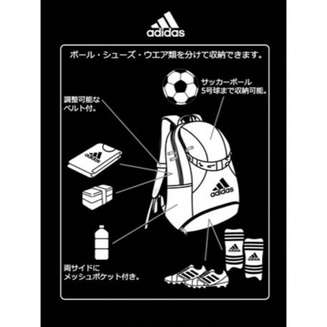 adidas(アディダス)のadidas ジュニアサッカーリュック スポーツ/アウトドアのサッカー/フットサル(その他)の商品写真