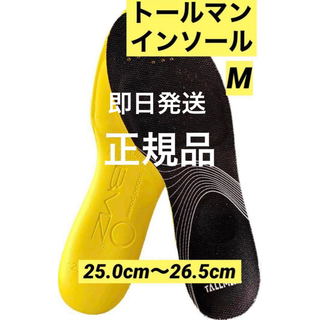 【即日発送】 トールマン インソール TALLMAN インソール 中敷 M(その他)