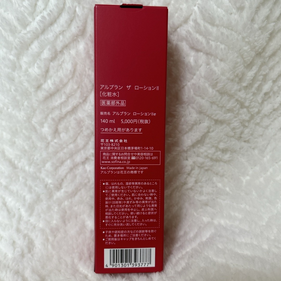 SOFINA ALBLANC(ソフィーナアルブラン)のALBLANC ザ ローション II 140ml コスメ/美容のスキンケア/基礎化粧品(化粧水/ローション)の商品写真