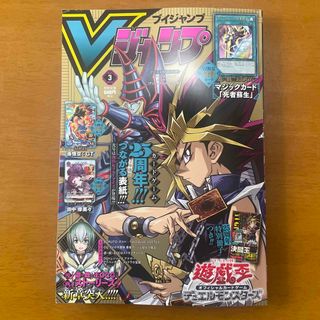 シュウエイシャ(集英社)のvジャンプ 2024年 3月号 本誌のみ(アート/エンタメ/ホビー)