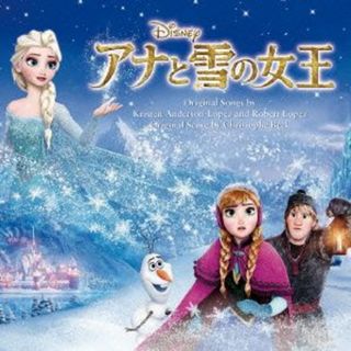 アナと雪の女王　オリジナル・サウンドトラック(キッズ/ファミリー)