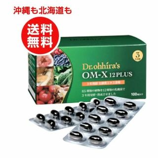 【お肌ツルツル❤️】お手軽60粒❤️美容効果抜群日本製生酵素❤️OMX3(その他)