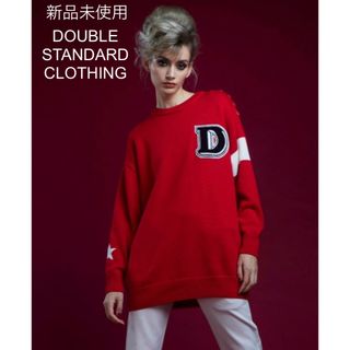 ダブルスタンダードクロージング(DOUBLE STANDARD CLOTHING)の未使用♦DOUBLE STANDARD CLOTHING Ｄロゴワッペンニット(ニット/セーター)