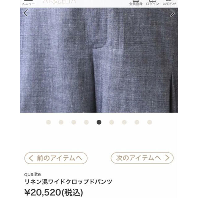 qualite(カリテ)のカリテ♡ワイドパンツ レディースのパンツ(カジュアルパンツ)の商品写真