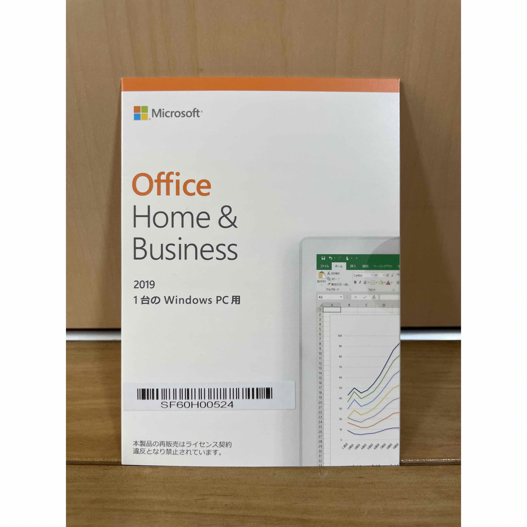 スマホ/家電/カメラMicrosoft Office Home and Business 2019