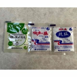 伯方の塩　サンプル　試供品３種類(調味料)