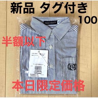 新品 BeBe コットンブロードストライプシャツ 100サイズ