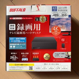 バッファロー(Buffalo)のBUFFALO  録画用ハードディスク　新品未使用(その他)