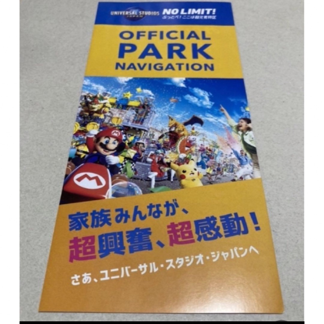 パワーアップバンド マリオ キノピオ ピーチ ヨッシーセット USJユニバ