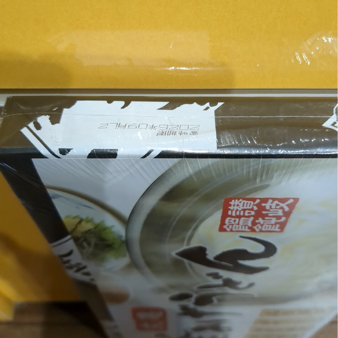 丸亀製麺釜揚げうどん　900g18色入り 食品/飲料/酒の食品(麺類)の商品写真