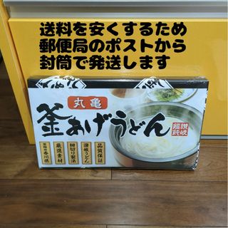 丸亀製麺釜揚げうどん　900g18色入り(麺類)