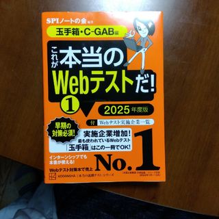 これが本当のＷｅｂテストだ！(ビジネス/経済)