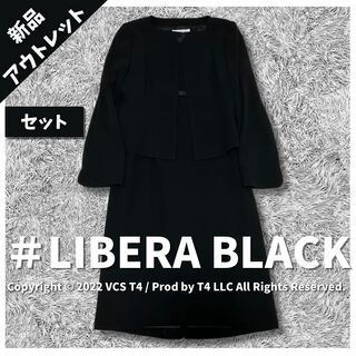 【新品アウトレット】 libera black スカートスーツ上下  ✓3217(礼服/喪服)
