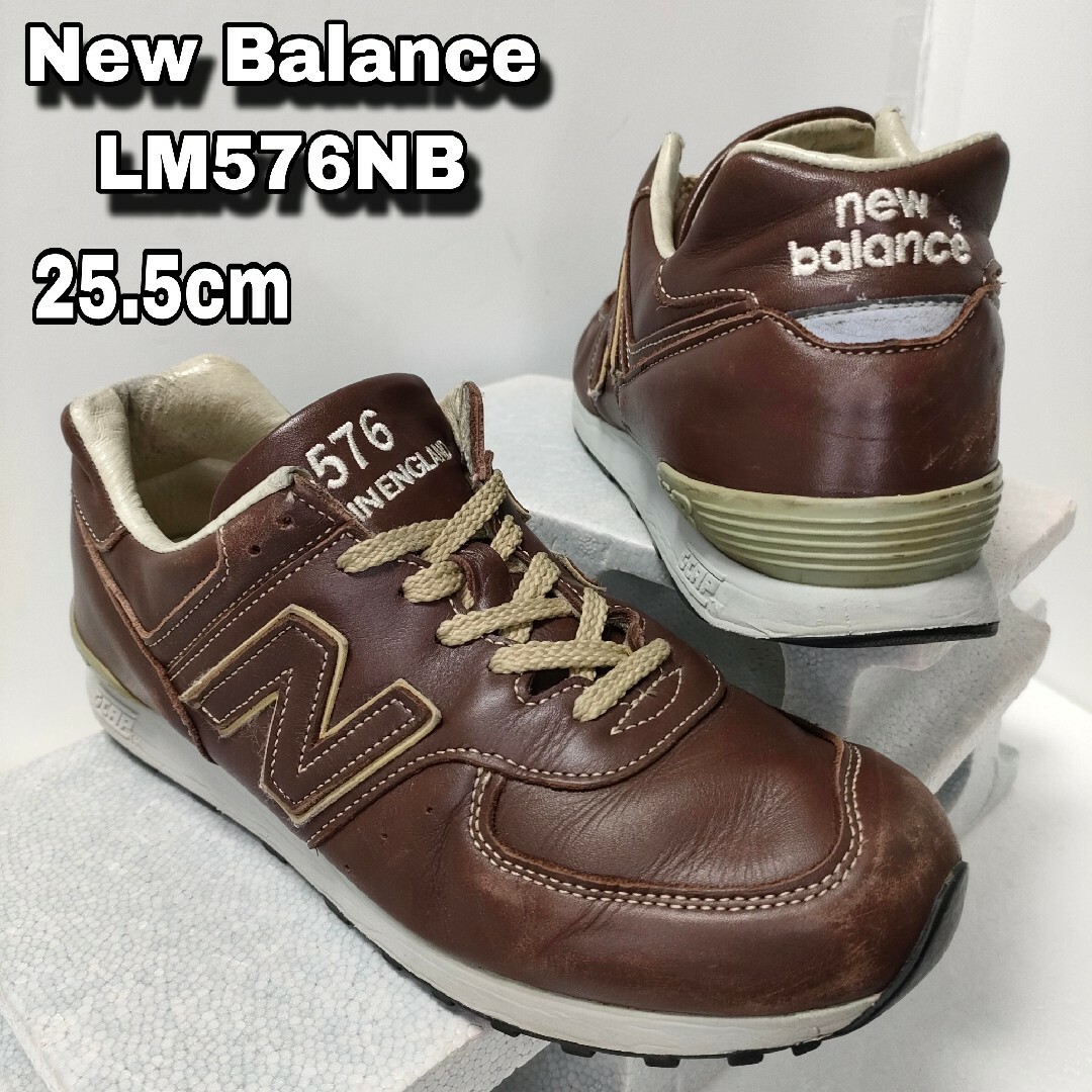 25.5cm【New Balance LM576NB】ニューバランス 576255cm