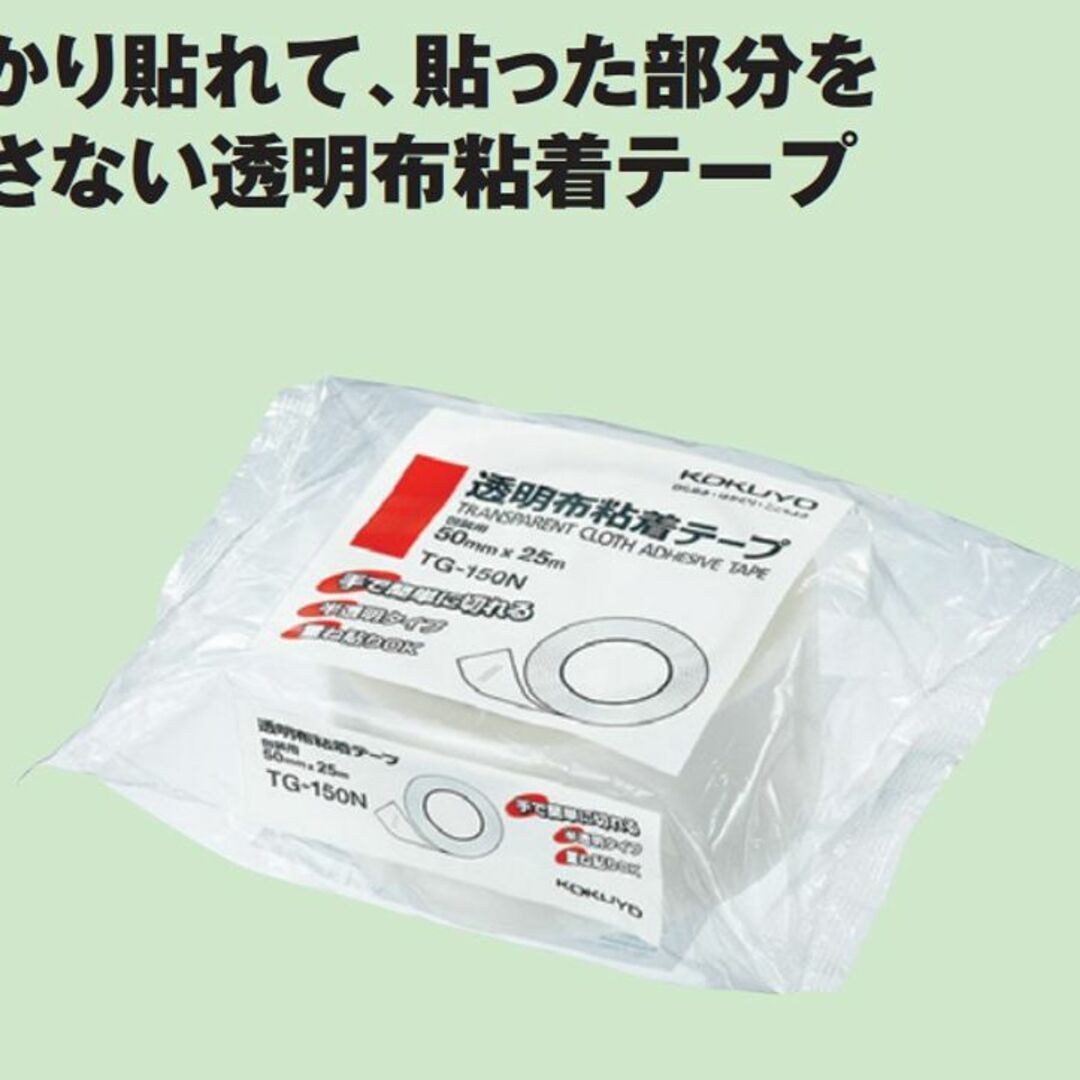 コクヨ｜KOKUYO 透明布粘着テープ TG-150N 日本最大のブランド - その他