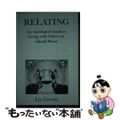 【中古】 Relating: An Astrological Guide to 