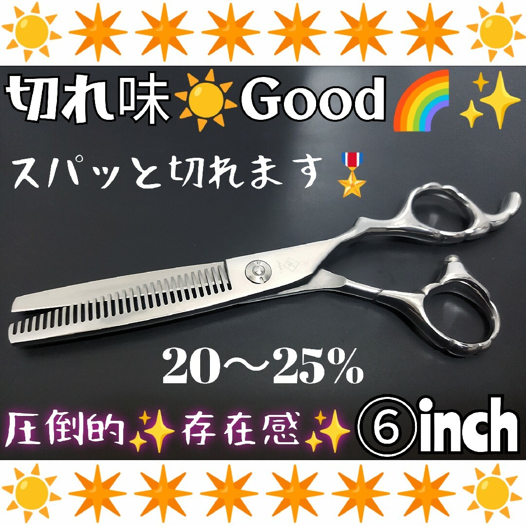 スパッと快適に切れる理美容師サロン用セニングシザールックス満点 スパッと快適に切れる理美容師サロン用セニングシザールックス満点