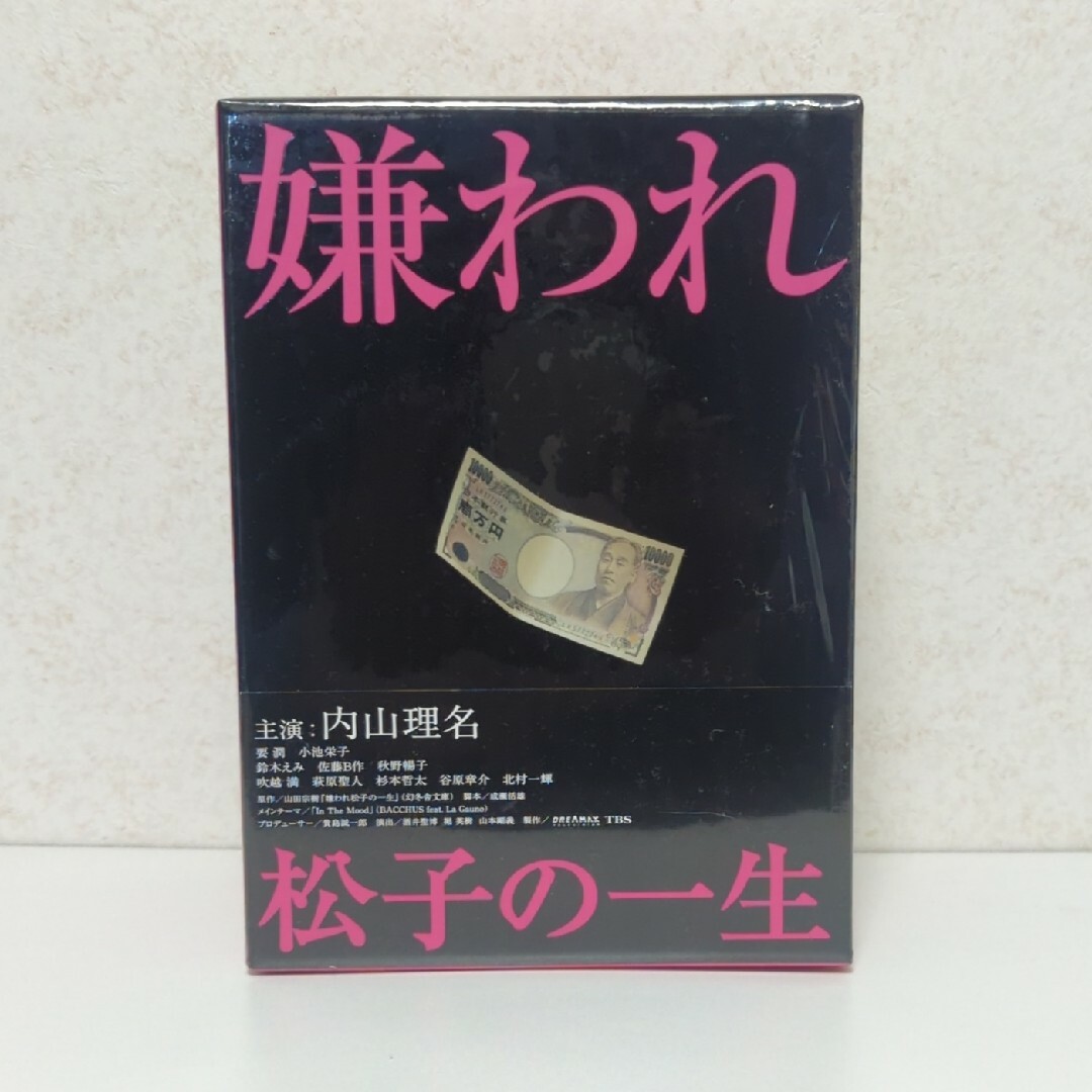 GINGER掲載商品 「嫌われ松子の一生 嫌われて松子の一生 DVD-BOX〈6枚