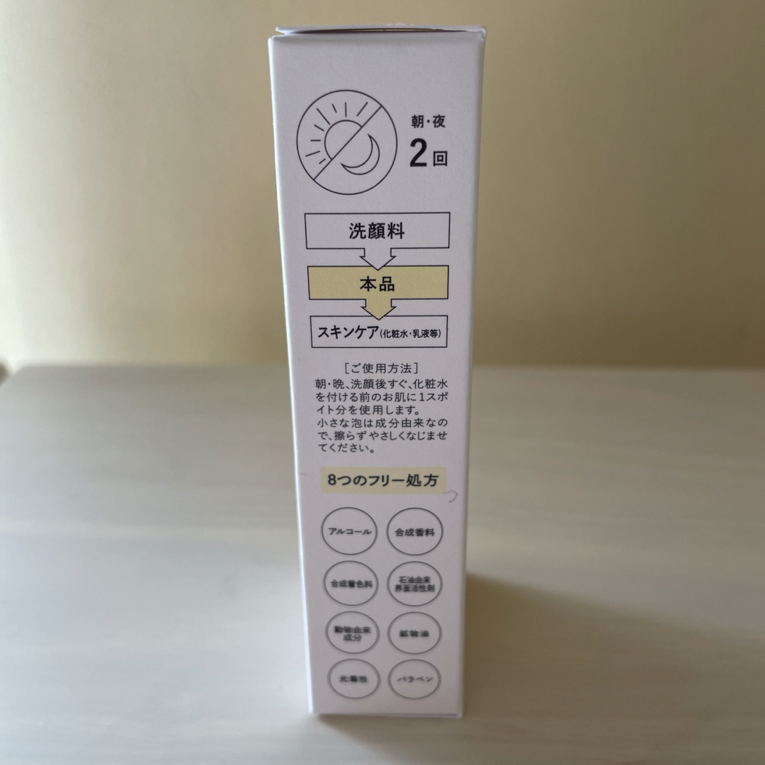 Cosme Kitchen(コスメキッチン)のdr365 プレエッセンスC 美容液 コスメ/美容のスキンケア/基礎化粧品(美容液)の商品写真