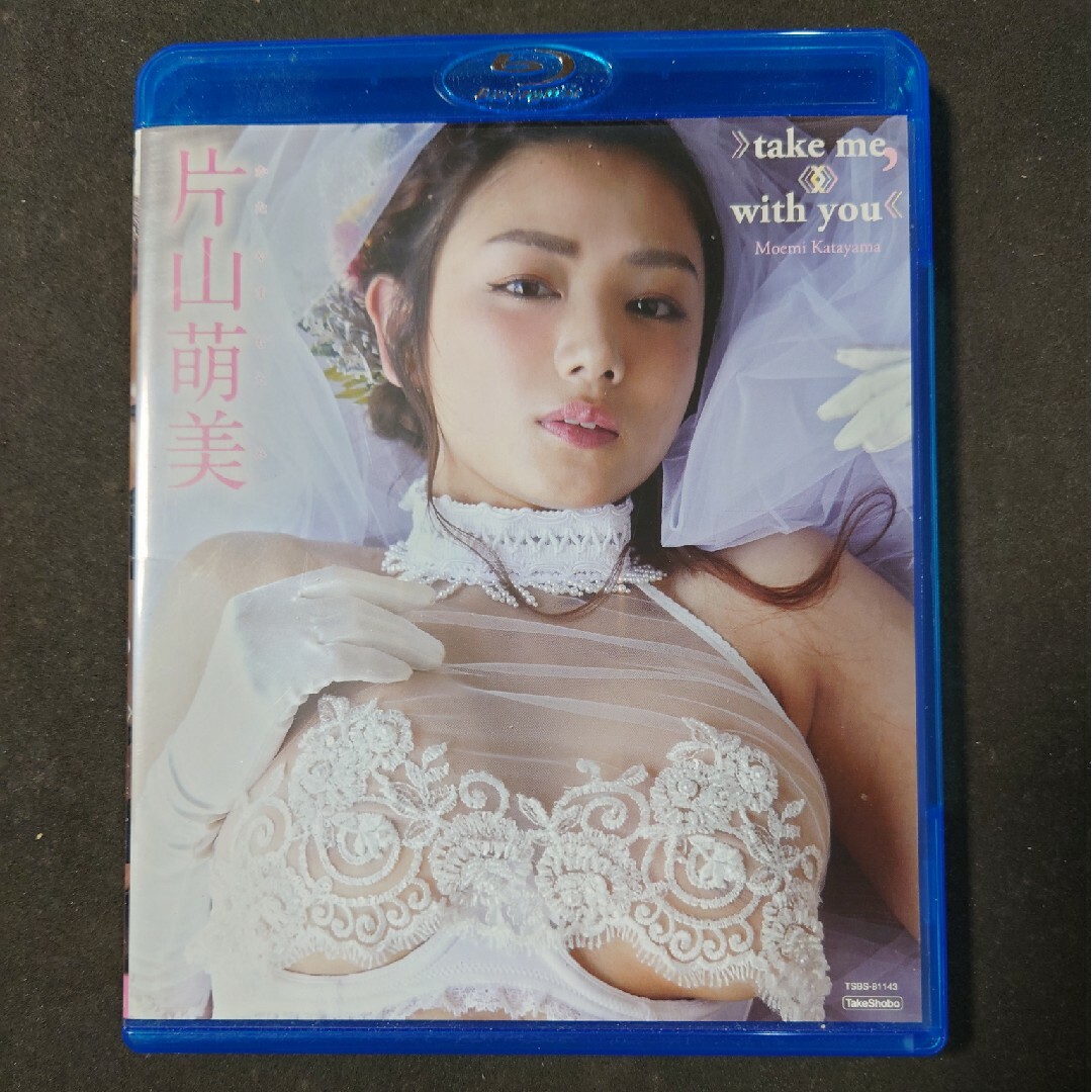 片山萌美　take　me，with　you Blu-ray エンタメ/ホビーのDVD/ブルーレイ(アイドル)の商品写真