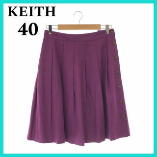 キース(KEITH)のKEITH キース スカート ひざ丈スカート プリーツ ひざ丈 パープル 40(ひざ丈スカート)
