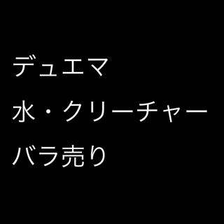 デュエルマスターズ(デュエルマスターズ)のデュエマ  水・クリーチャー バラ売り(シングルカード)