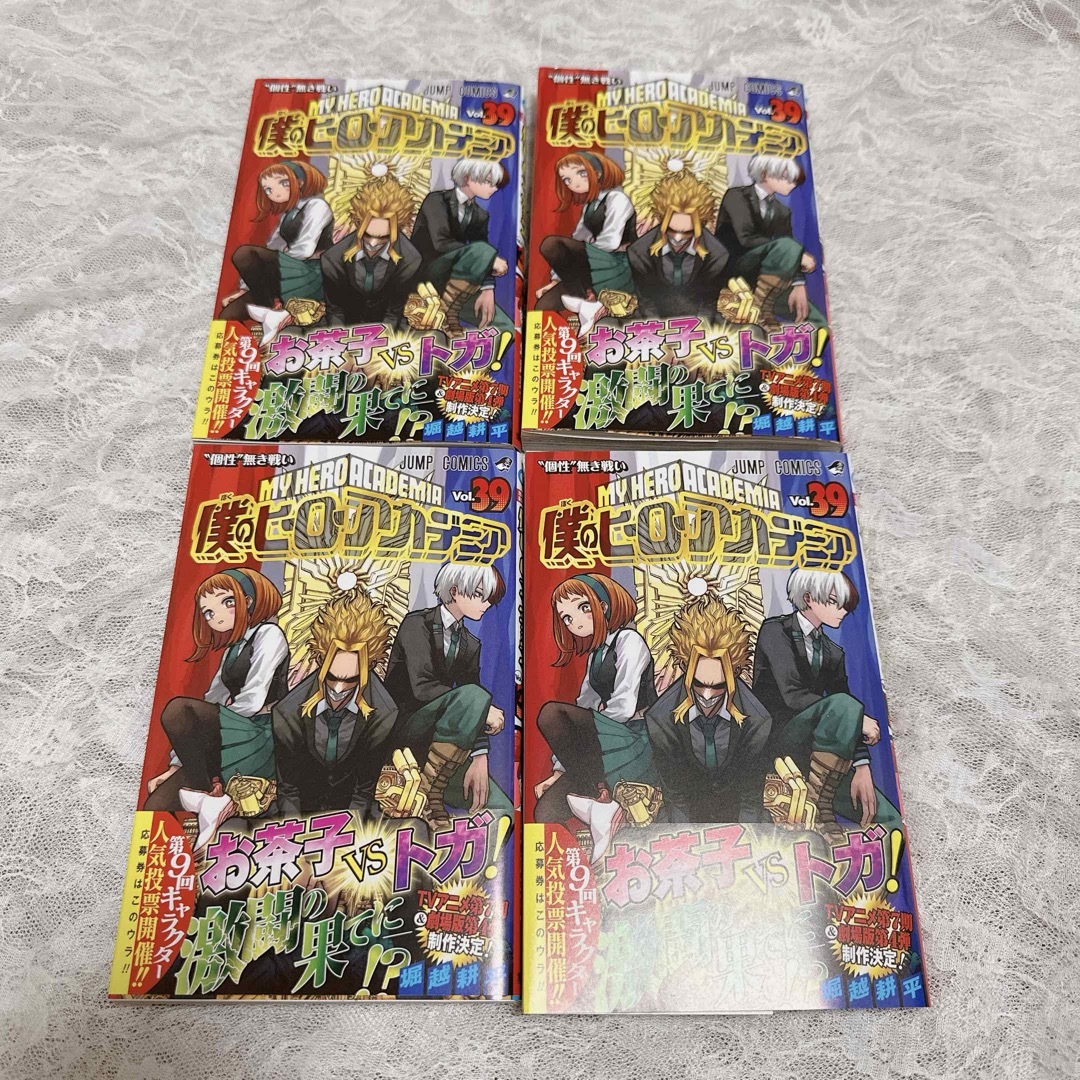 僕のヒーローアカデミア 39巻 4冊セット エンタメ/ホビーの漫画(少年漫画)の商品写真