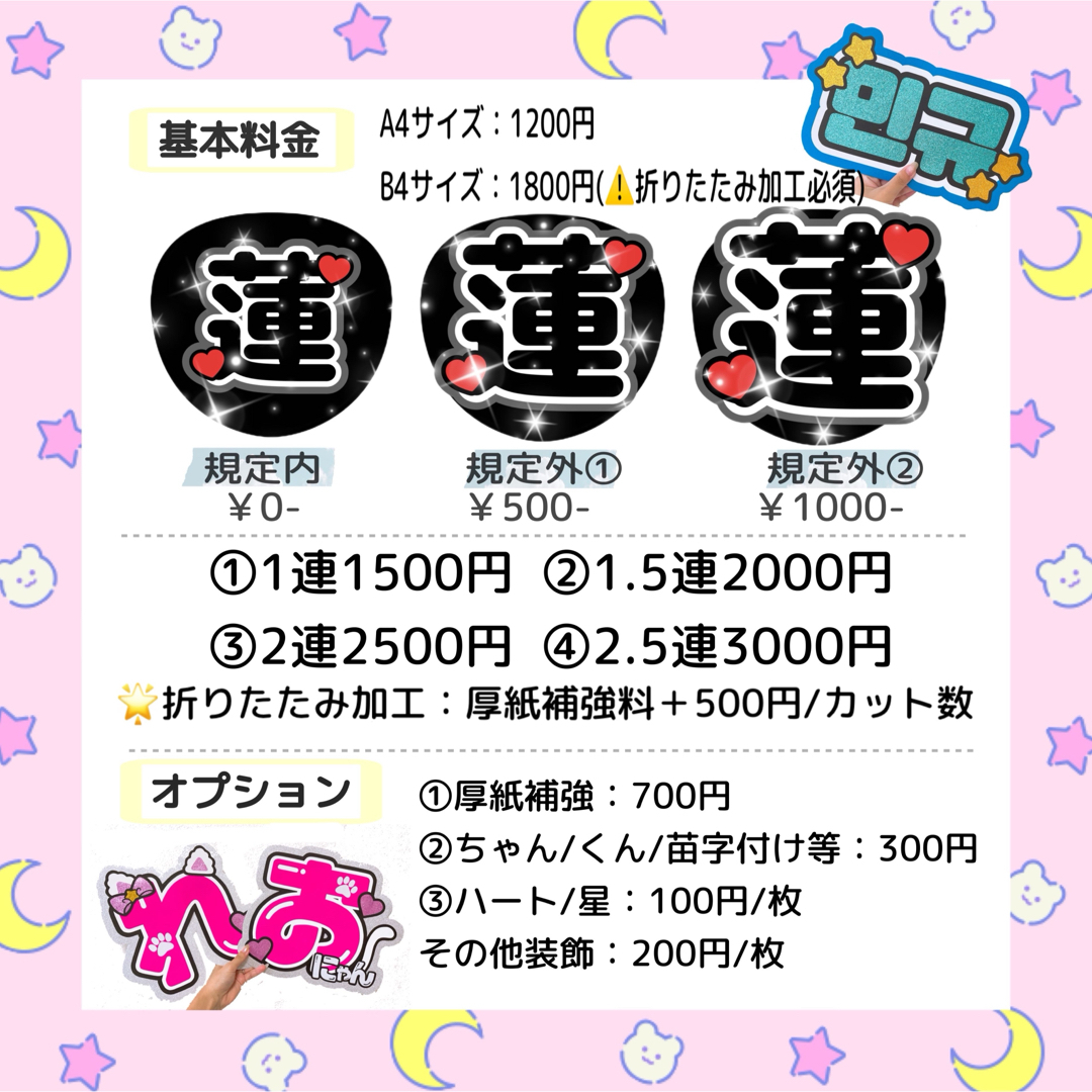 うちわ屋さん 団扇オーダー 応援うちわ 文字 うちわ ハングル ハングル文字 エンタメ/ホビーのタレントグッズ(アイドルグッズ)の商品写真