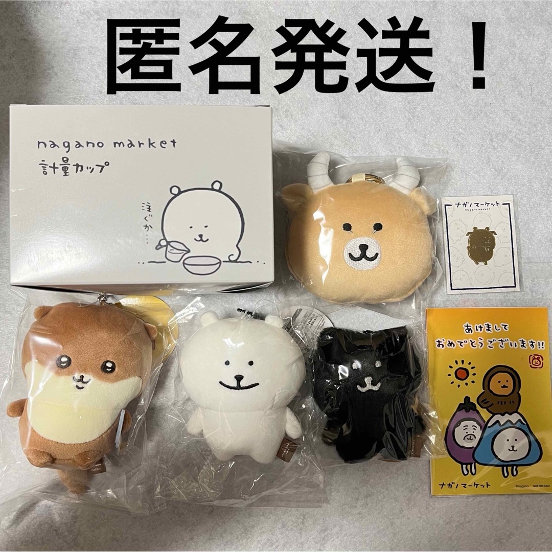 ナガノマーケット　ナガノキャラクターズちいかわ古本屋