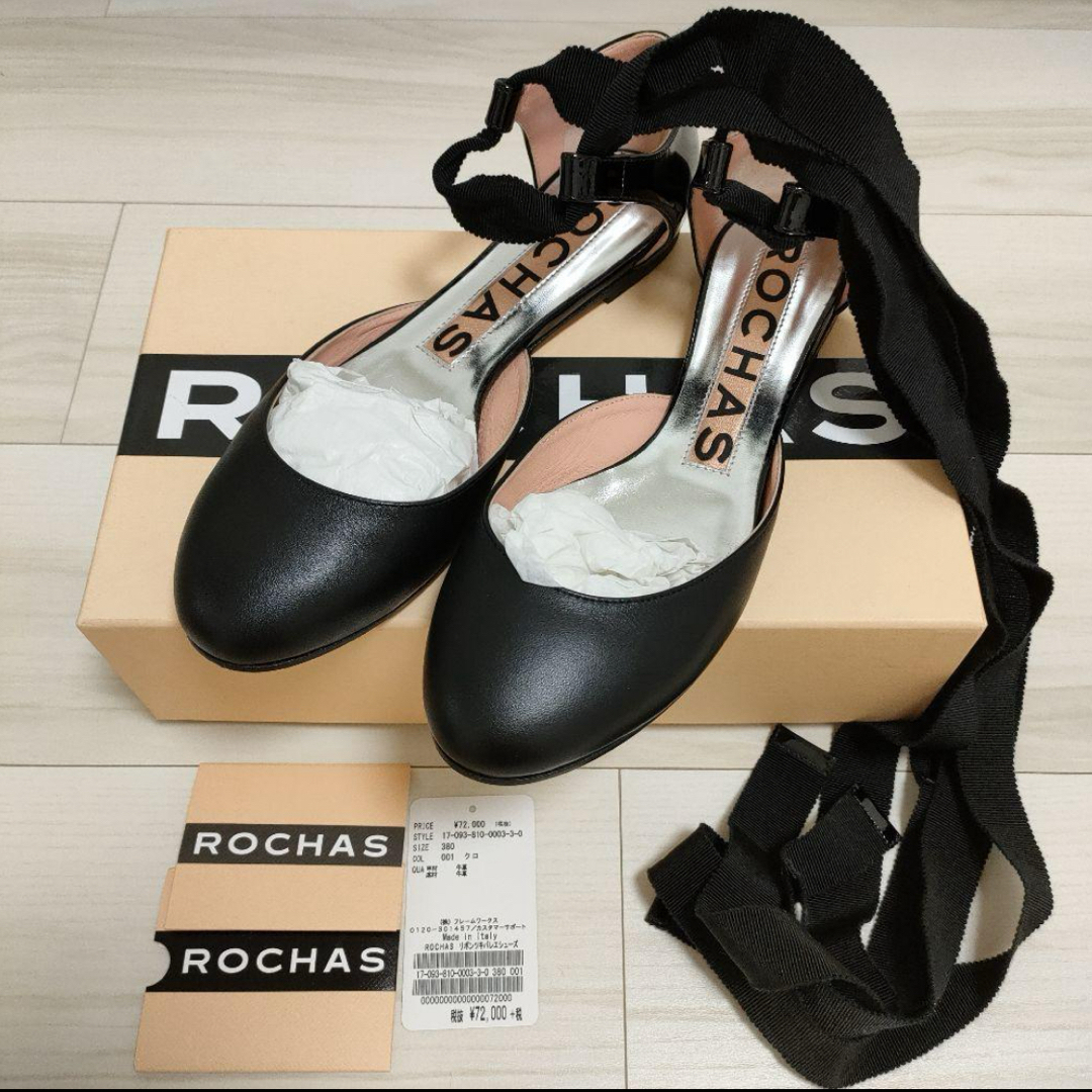 ROCHAS(ロシャス)のrochas  レディースの靴/シューズ(バレエシューズ)の商品写真