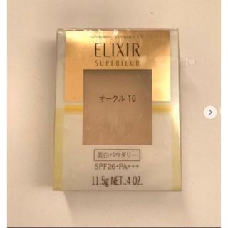 エリクシールシュペリエル(ELIXIR SUPERIEUR（SHISEIDO）)のエリクシール シュペリエル ホワイトニングパクト  オークル10 (ファンデーション)