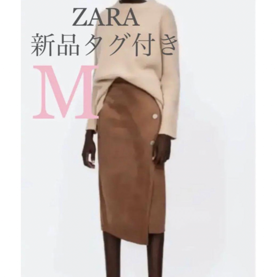 ZARA(ザラ)の週末限定値下げ　ZARA スエードスカート　 新品タグ付き M  レディースのスカート(ロングスカート)の商品写真