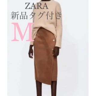 ザラ(ZARA)の週末限定値下げ　ZARA スエードスカート　 新品タグ付き M (ロングスカート)