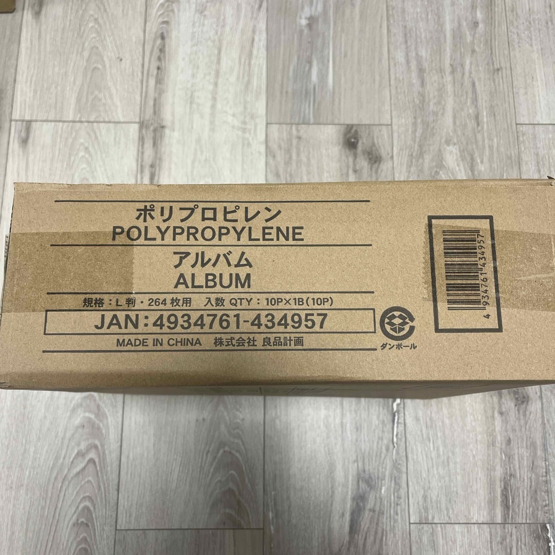 MUJI (無印良品)(ムジルシリョウヒン)の10個セット 無印良品 ポリプロピレンアルバム L判・264枚用  キッズ/ベビー/マタニティのメモリアル/セレモニー用品(アルバム)の商品写真