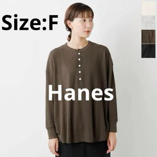 ヘインズ(Hanes)のHanes ヘインズ  ワッフル サーマル ヘンリーネックロングスリーブTシャツ(カットソー(長袖/七分))